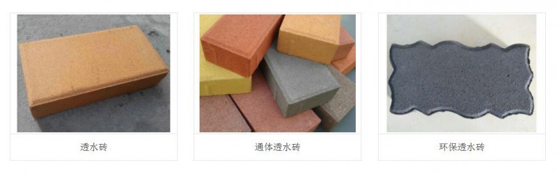 透水磚